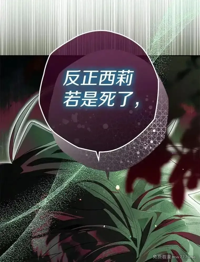西格莉德,116.未知数,第48张