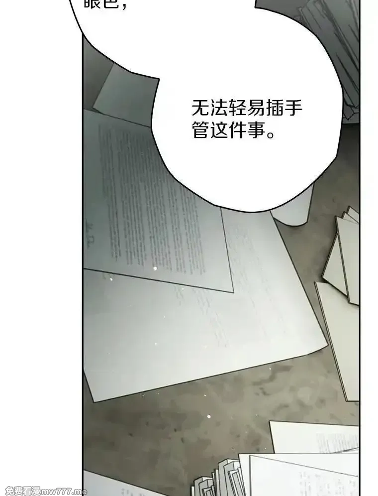 西格莉德,116.未知数,第52张