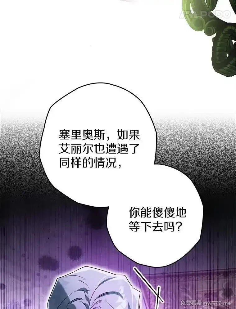西格莉德,116.未知数,第57张