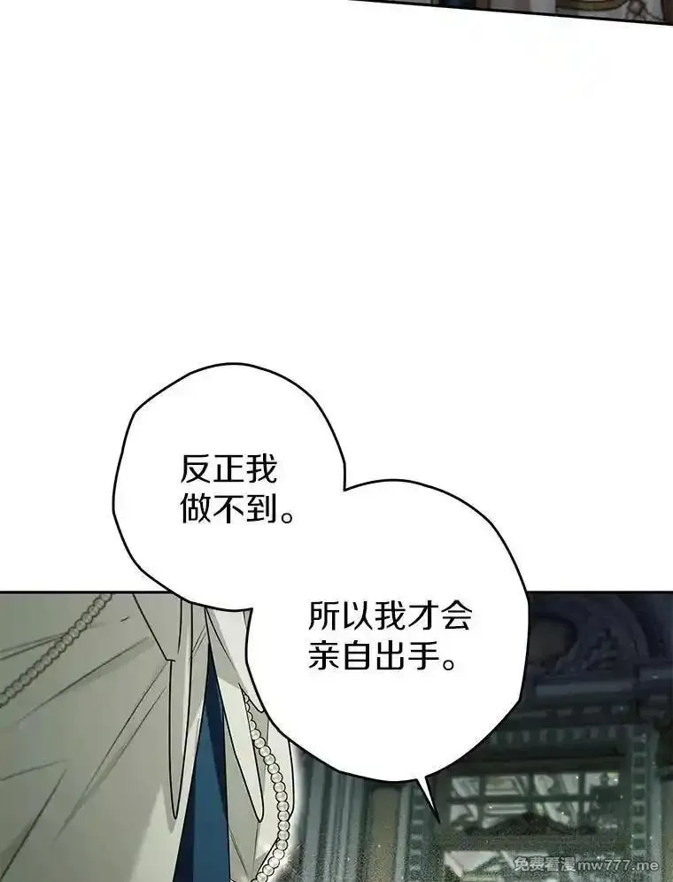 西格莉德,116.未知数,第59张