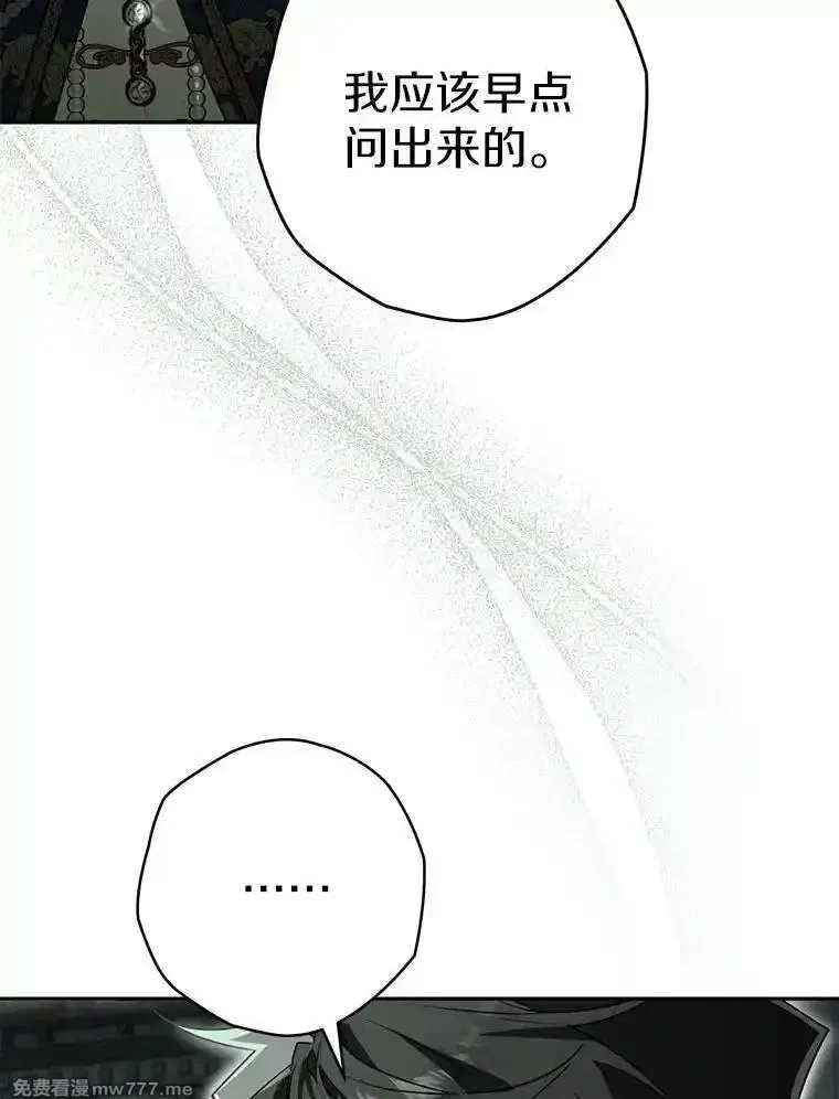 西格莉德,116.未知数,第62张