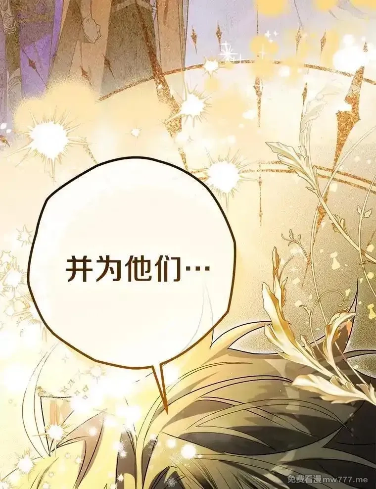西格莉德,116.未知数,第67张