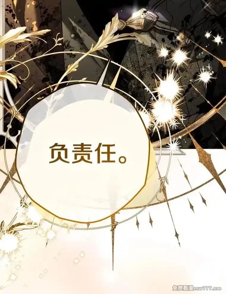 西格莉德,116.未知数,第69张