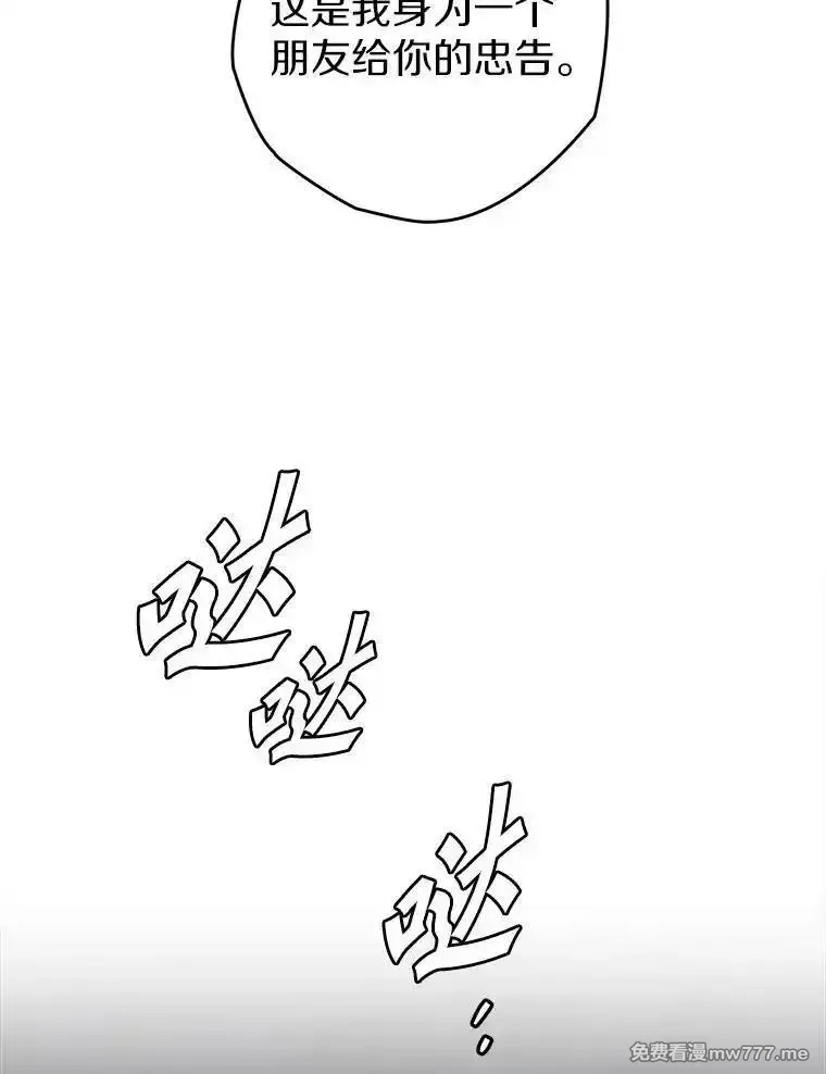 西格莉德,116.未知数,第71张