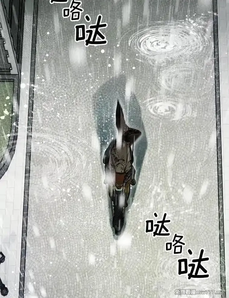西格莉德,116.未知数,第77张