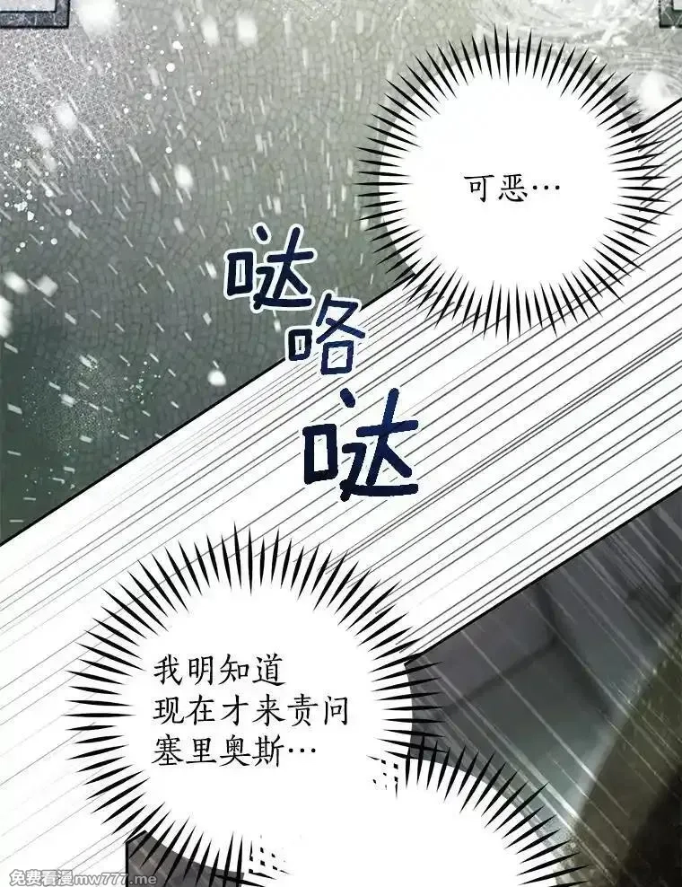 西格莉德,116.未知数,第78张