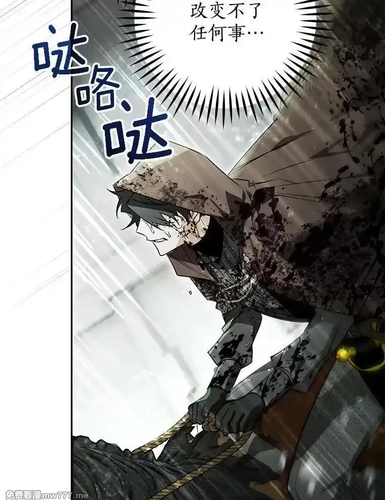 西格莉德,116.未知数,第79张