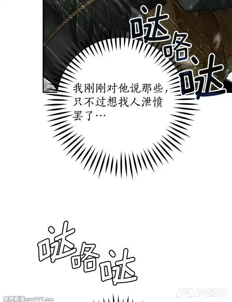 西格莉德,116.未知数,第80张