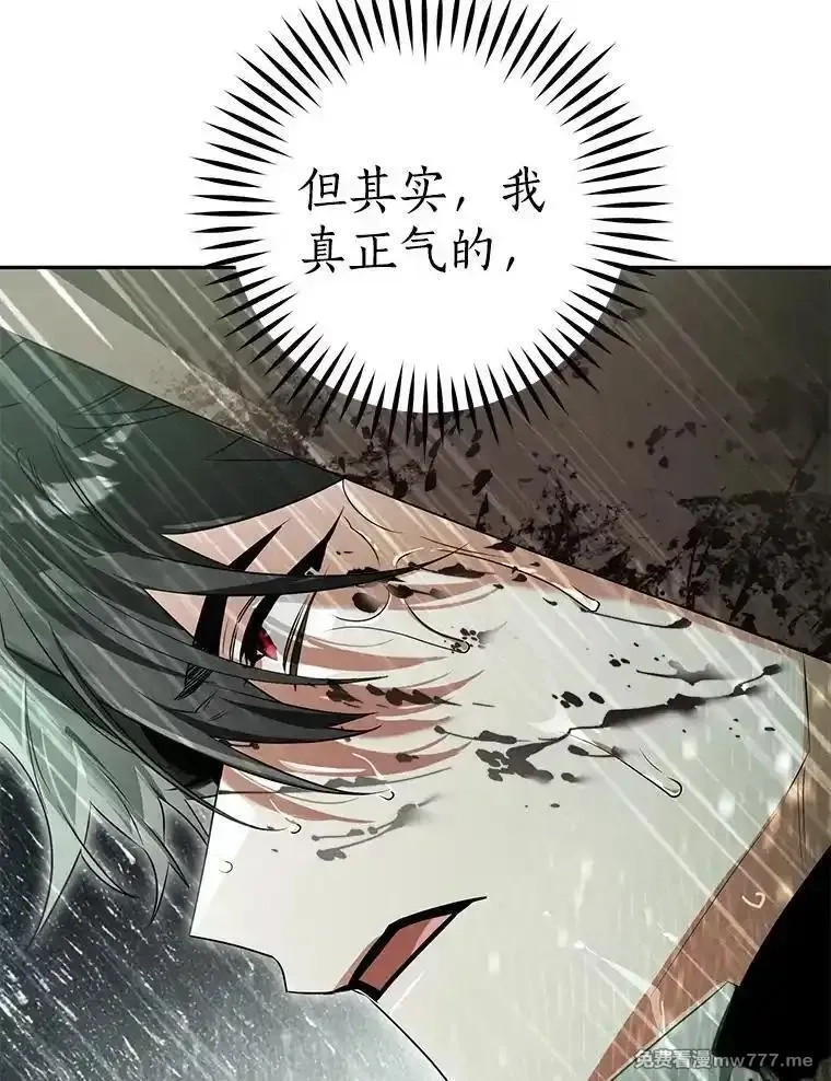西格莉德,116.未知数,第81张