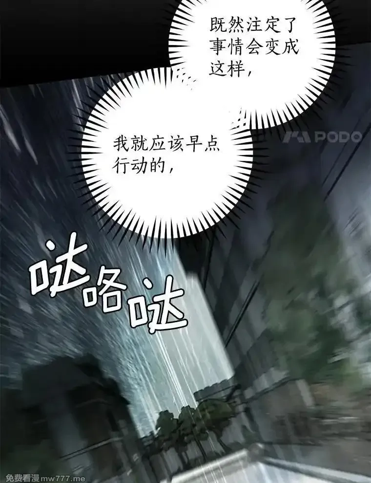 西格莉德,116.未知数,第83张