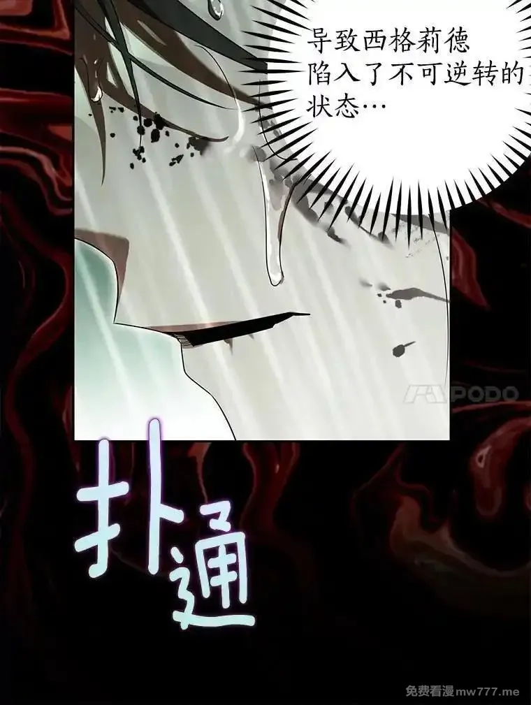 西格莉德,116.未知数,第86张