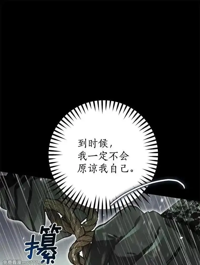西格莉德,116.未知数,第87张