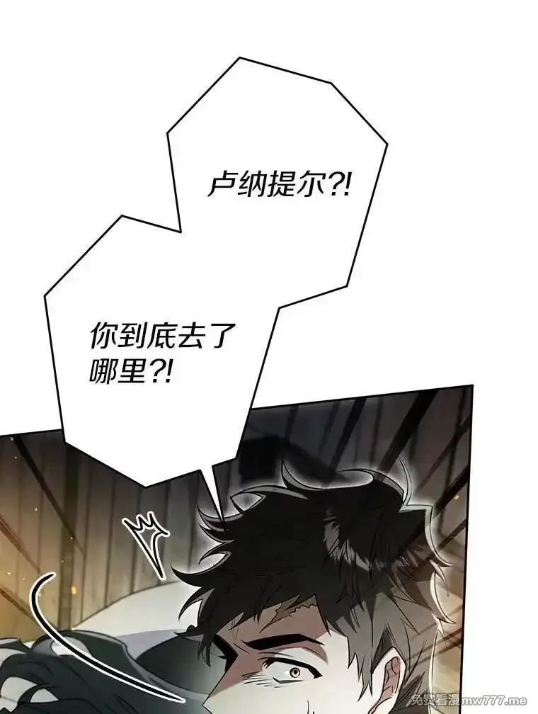 西格莉德,116.未知数,第95张