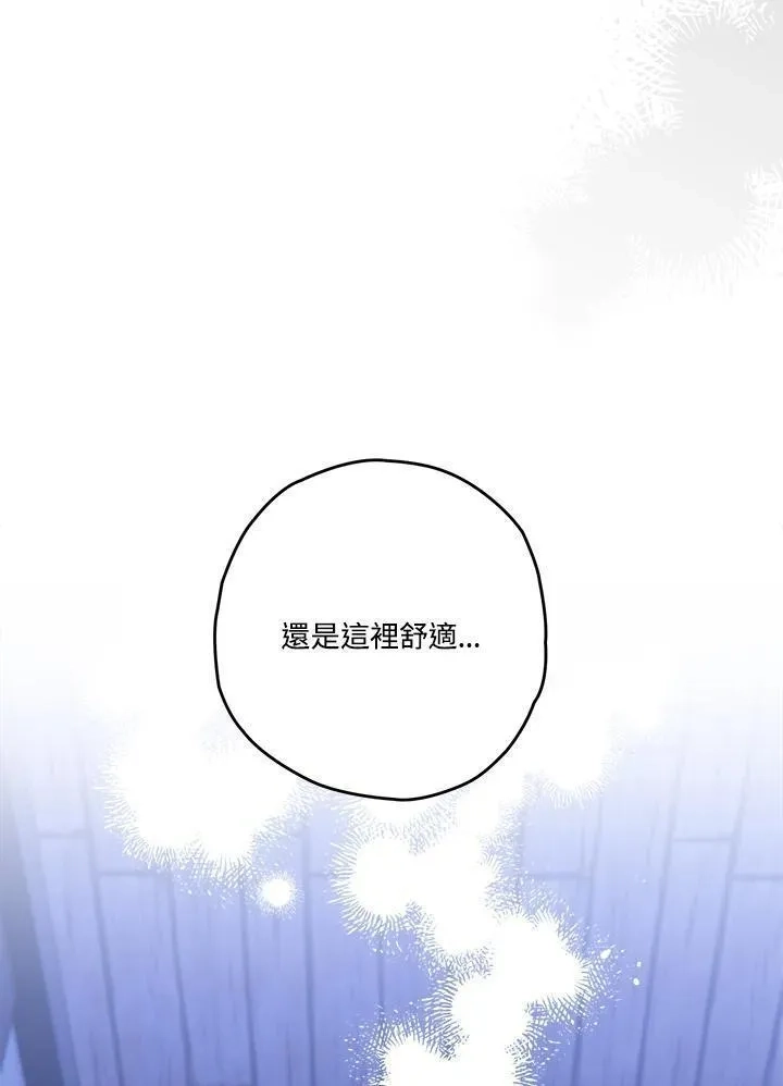 西格莉德,第5话,第100张