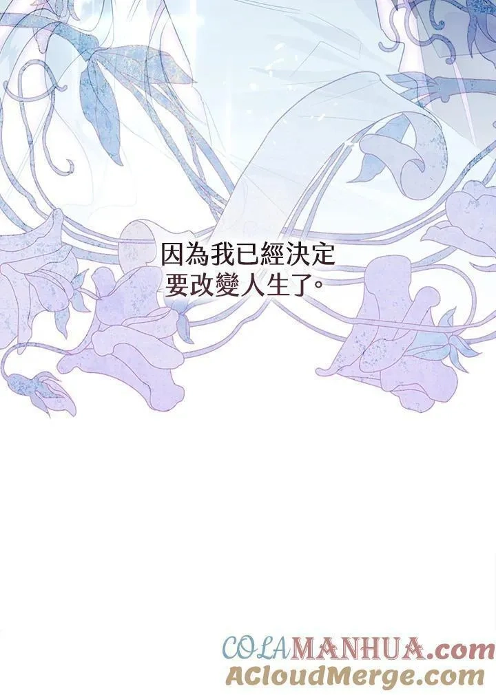 西格莉德,第5话,第109张