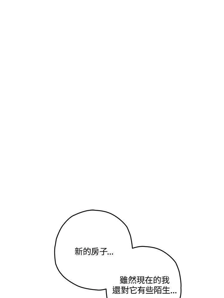 西格莉德,第5话,第110张