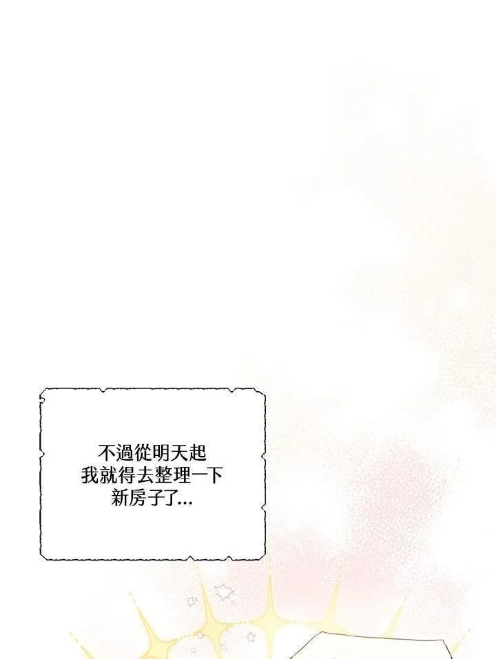 西格莉德,第5话,第112张