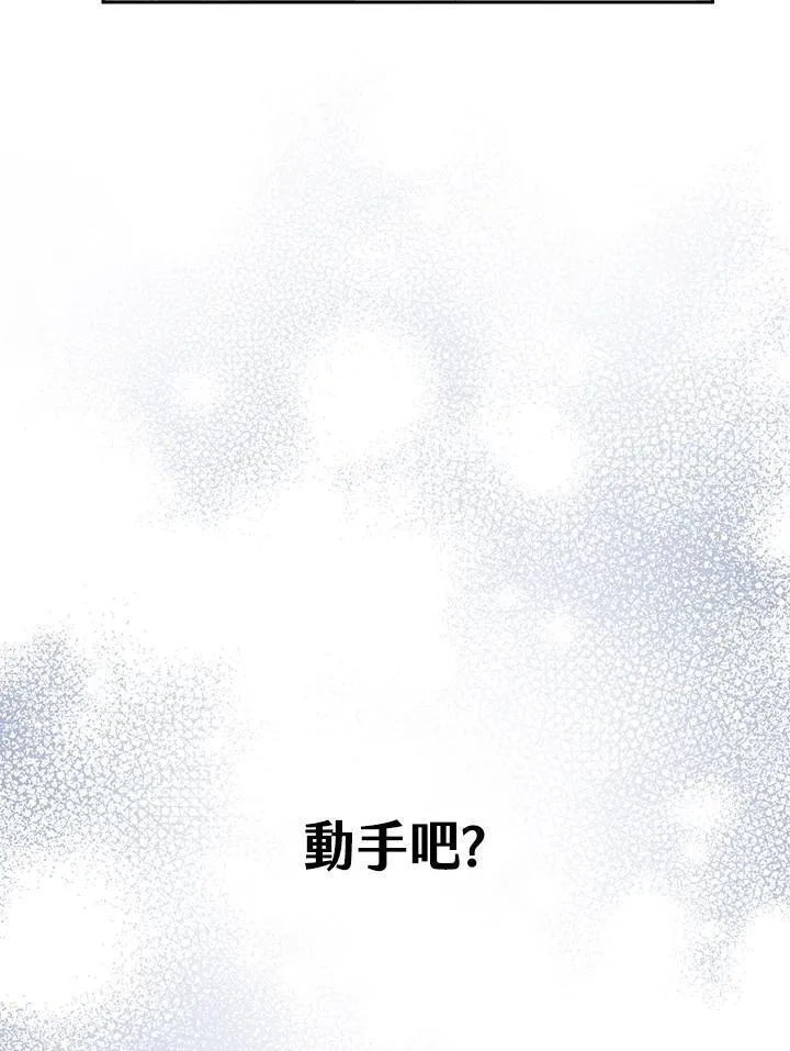 西格莉德,第5话,第119张