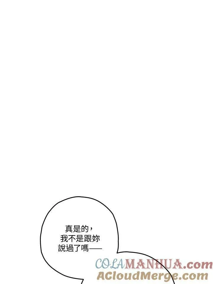 西格莉德,第5话,第121张