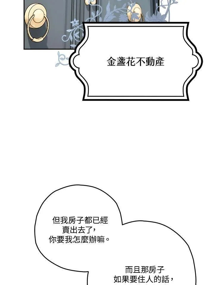 西格莉德,第5话,第123张