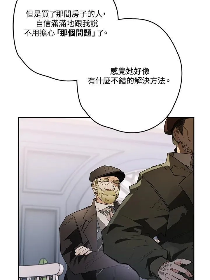 西格莉德,第5话,第127张