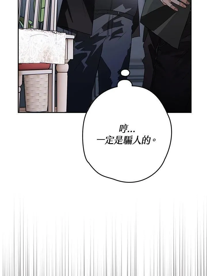西格莉德,第5话,第128张