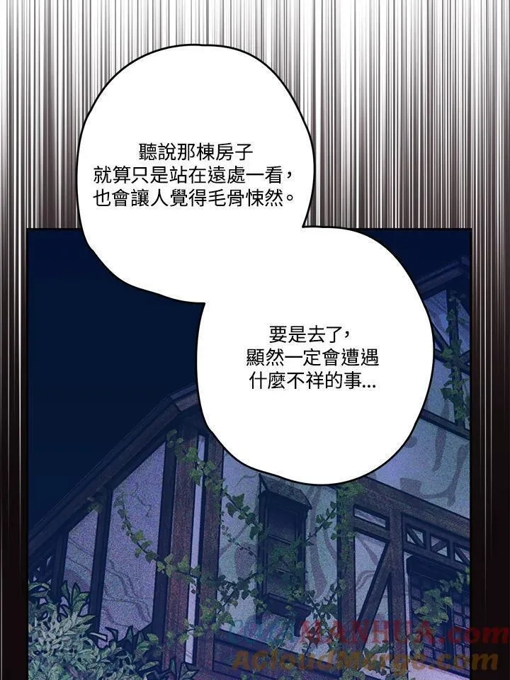 西格莉德,第5话,第129张