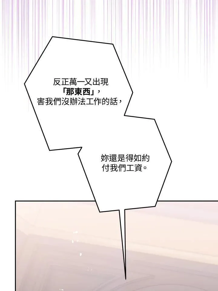 西格莉德,第5话,第131张