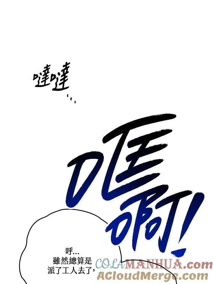 西格莉德,第5话,第133张