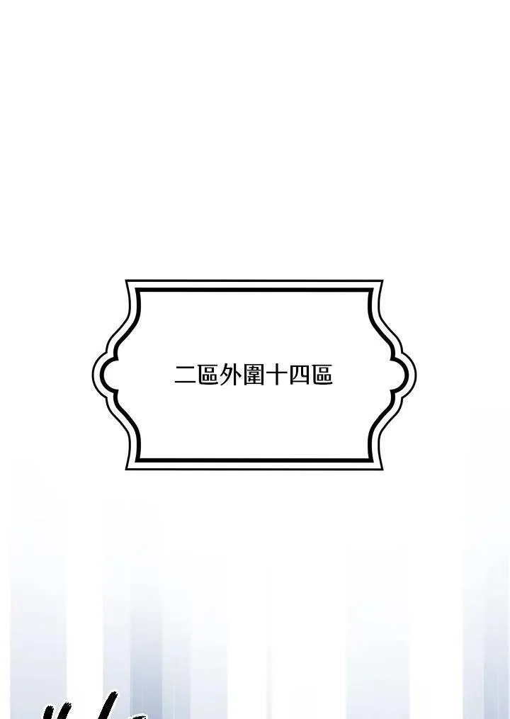 西格莉德,第5话,第136张