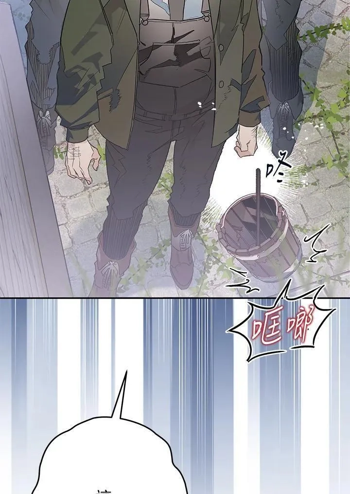 西格莉德,第5话,第138张
