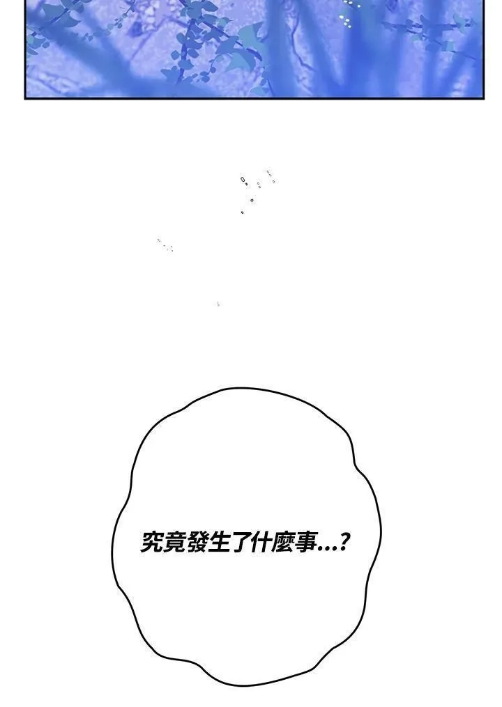 西格莉德,第5话,第140张