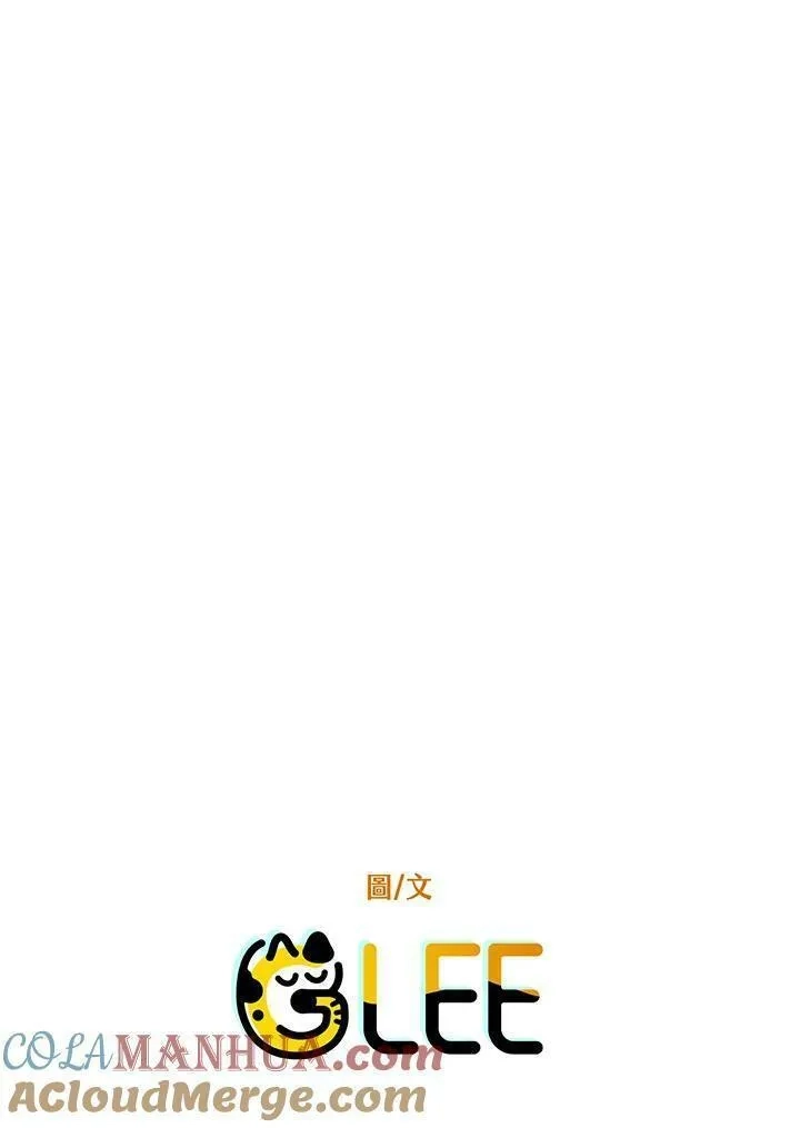 西格莉德,第5话,第141张