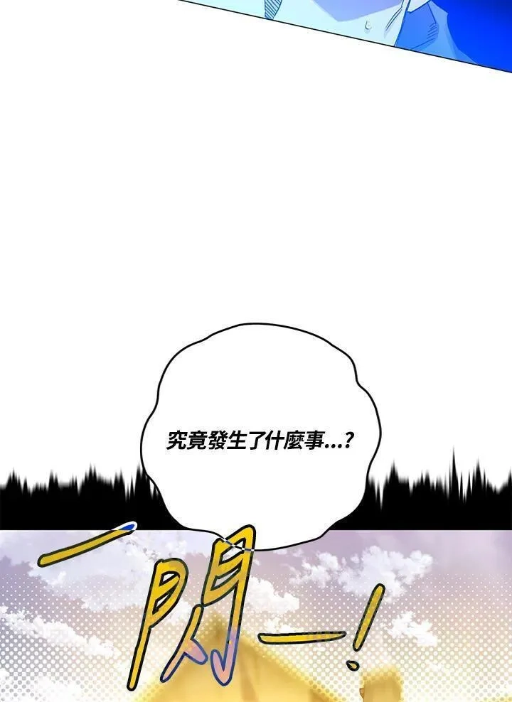 西格莉德,第5话,第144张