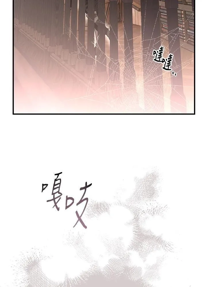 西格莉德,第5话,第19张