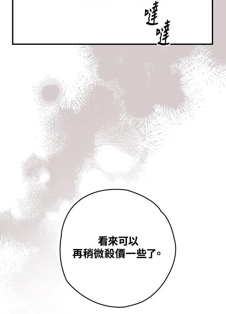 西格莉德,第5话,第23张