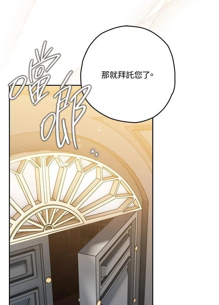 西格莉德,第5话,第28张