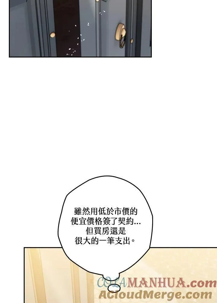 西格莉德,第5话,第29张