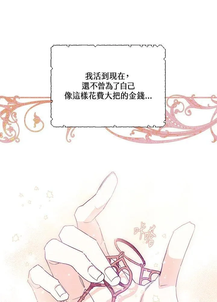 西格莉德,第5话,第31张