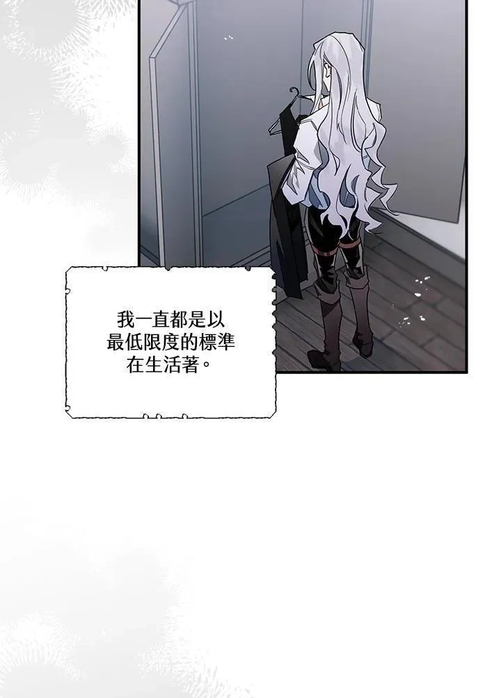 西格莉德,第5话,第35张