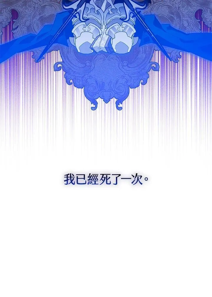 西格莉德,第5话,第39张