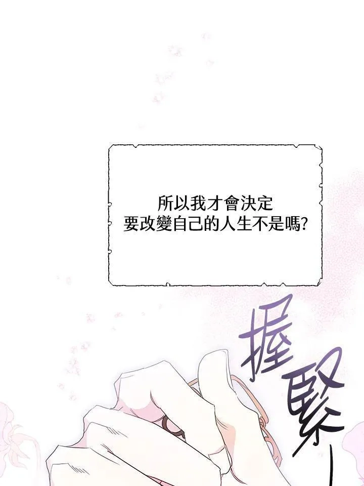 西格莉德,第5话,第40张
