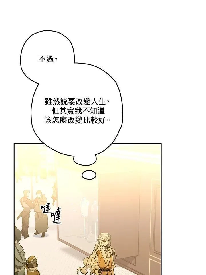 西格莉德,第5话,第42张