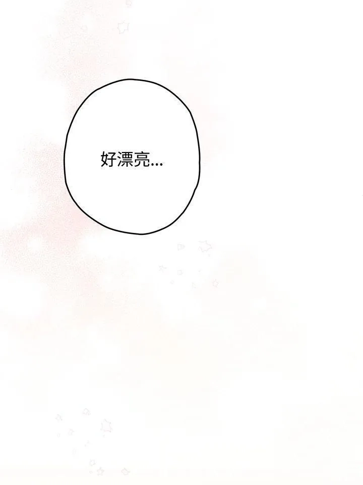 西格莉德,第5话,第47张