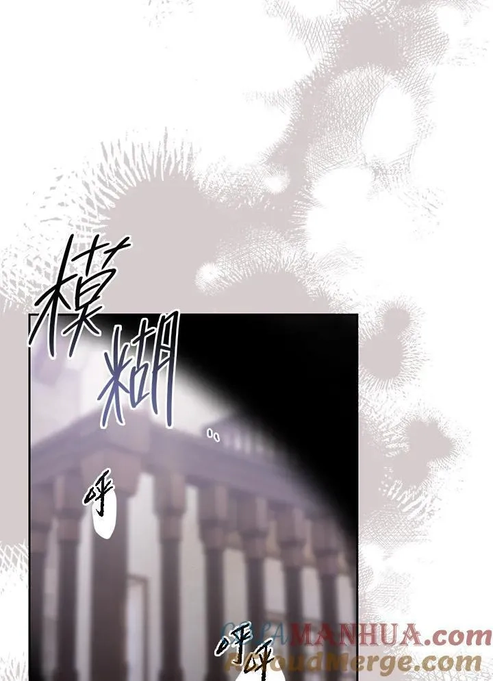 西格莉德,第5话,第5张