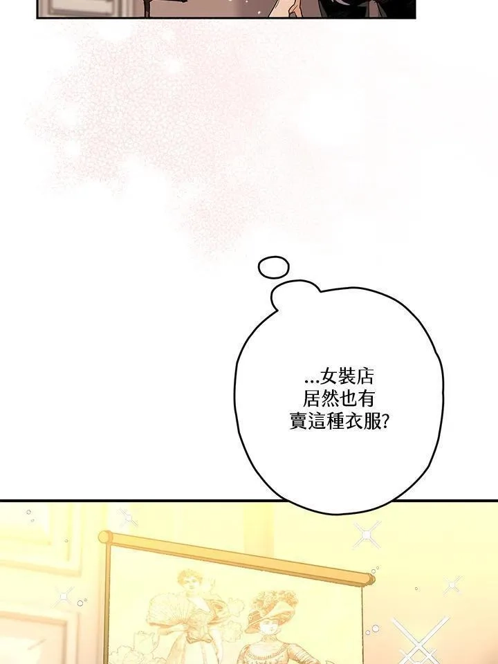 西格莉德,第5话,第50张