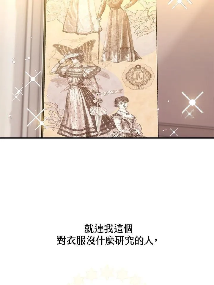 西格莉德,第5话,第51张