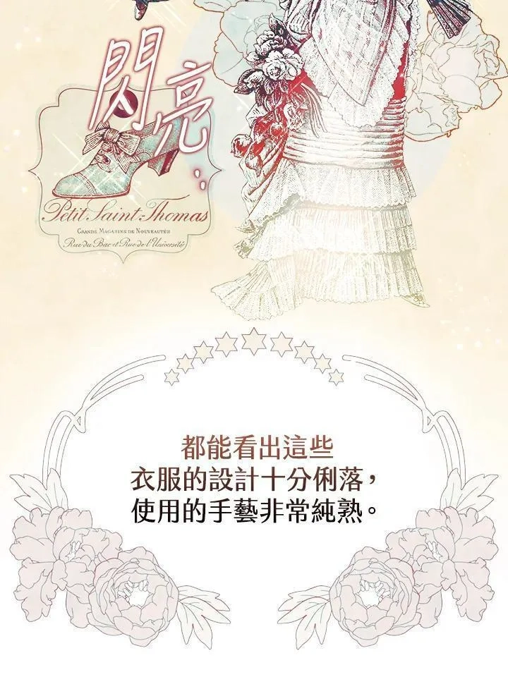 西格莉德,第5话,第54张