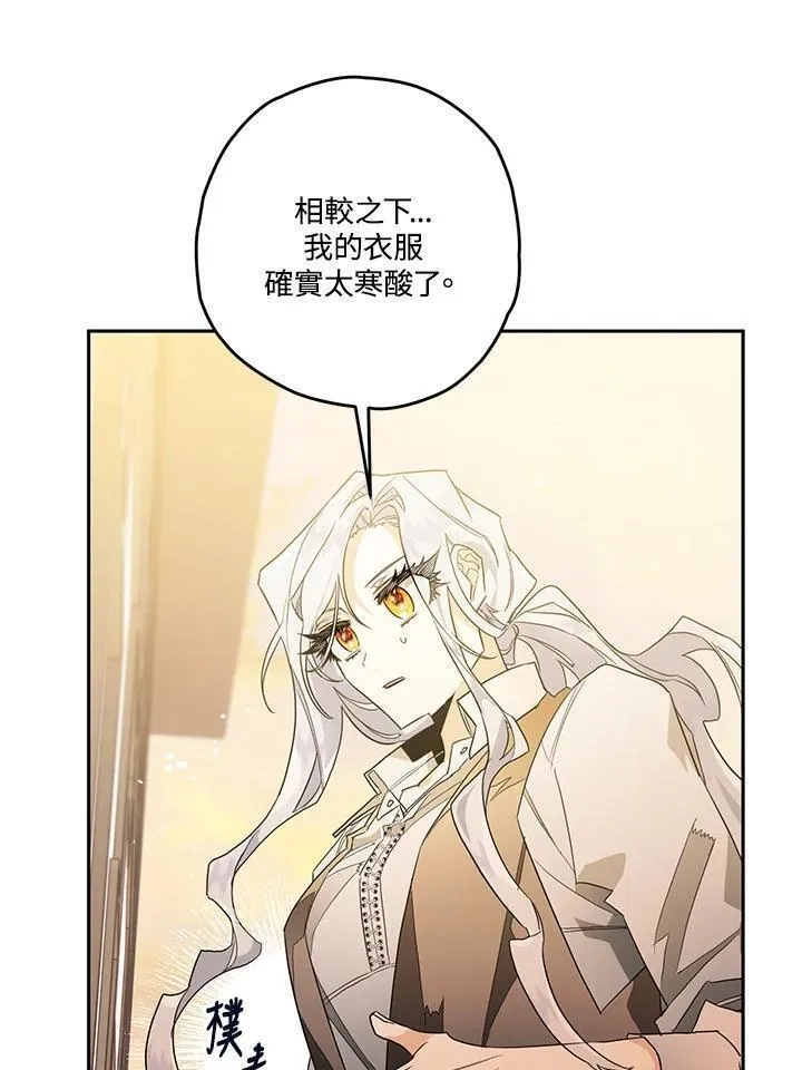 西格莉德,第5话,第55张