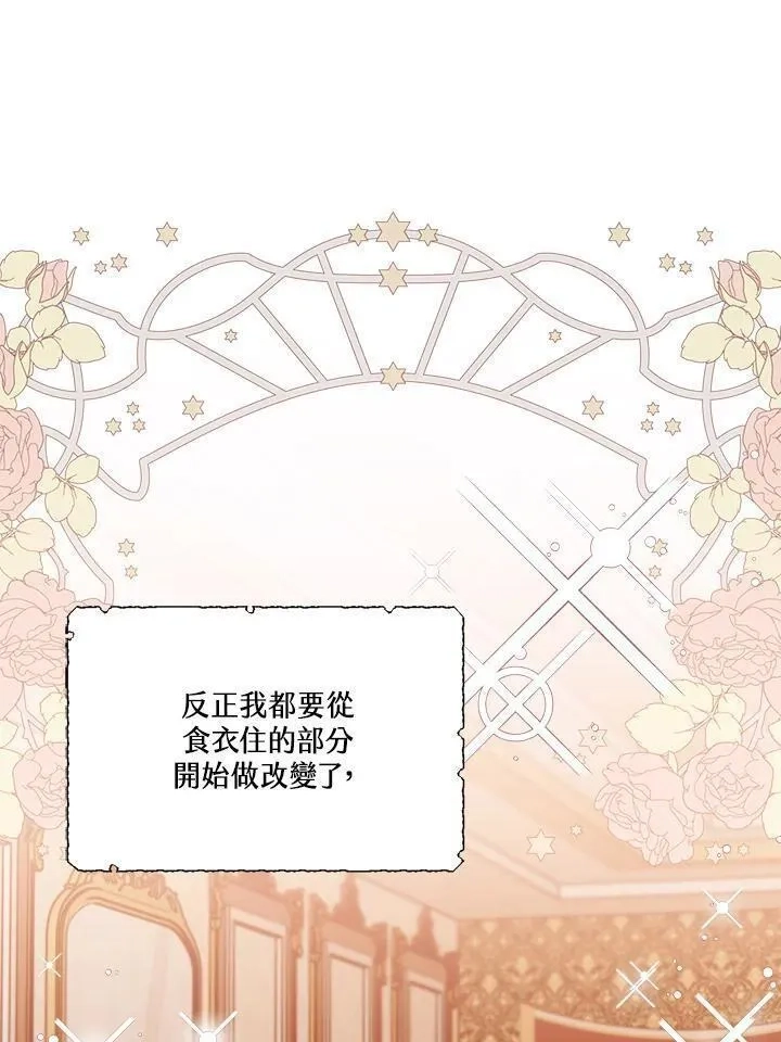 西格莉德,第5话,第58张